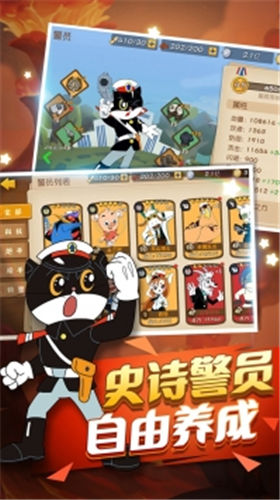 黑猫警长联盟果盘版