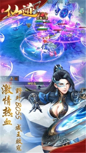 仙迹最新版