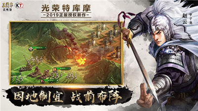 　三国志战略版破解版