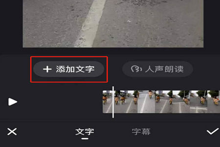 快手流动字体怎么做？流动文字字幕怎么弄？