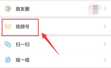 微信视频号浏览记录查看教程