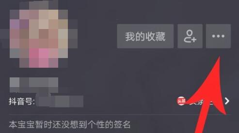 抖音修改昵称一直修改不过来原因