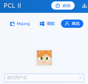 pcl2启动器停止工作解决详情