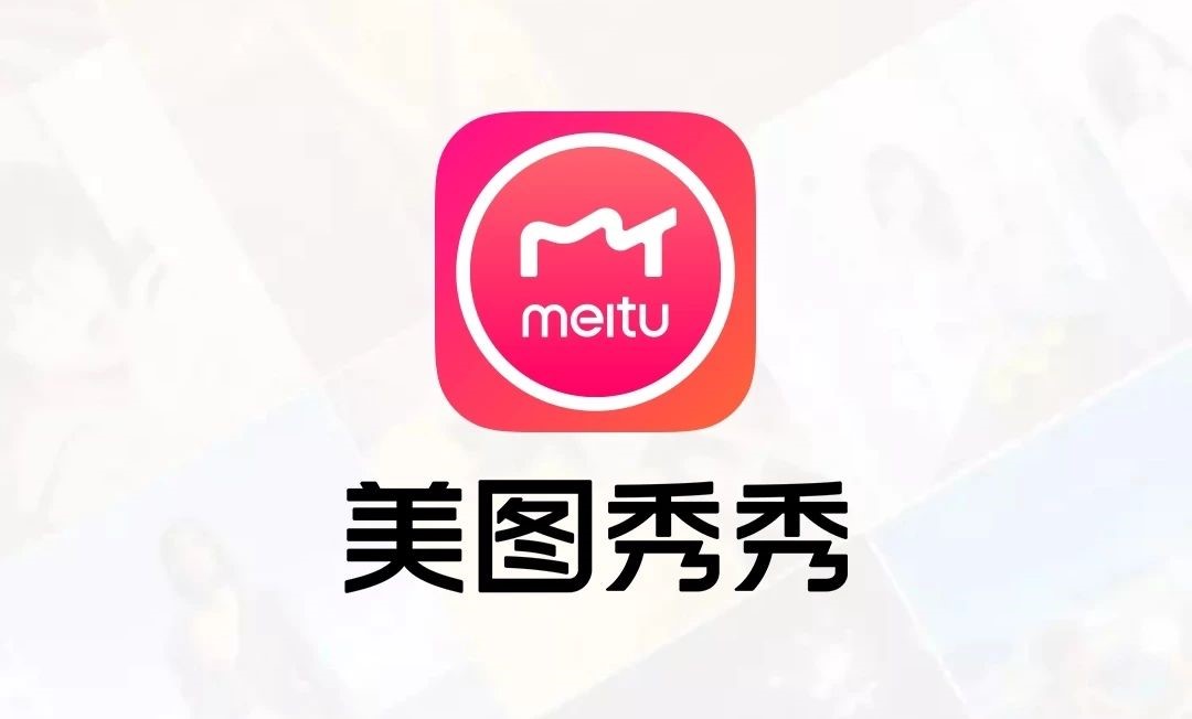 美图秀秀加图片logo图片