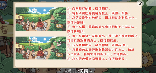 三国哈哈哈望梅止渴攻略