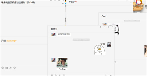 微信电脑版如何同时打开多个聊天窗口