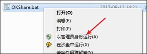 局域网共享软件(Okshare)使用方法