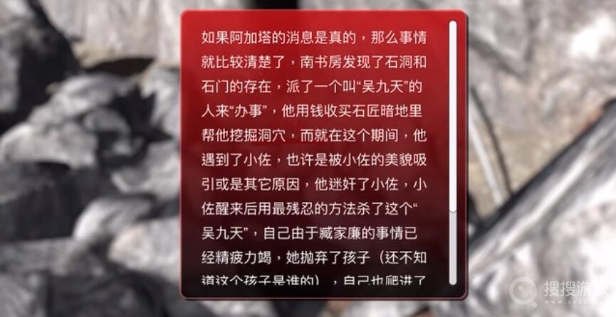 《孙美琪疑案：石门》南书房线索位置一览,孙美琪疑案：石门游戏攻略