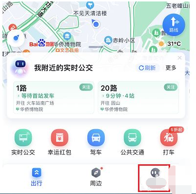 百度地图救援车辆如何呼叫-百度地图呼叫道路救援教程分享