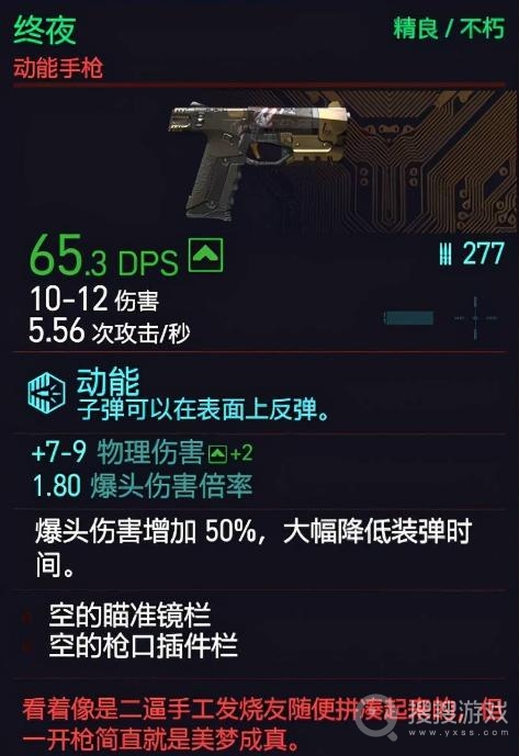 《赛博朋克2077》前期必拿武器介绍,赛博朋克2077游戏攻略