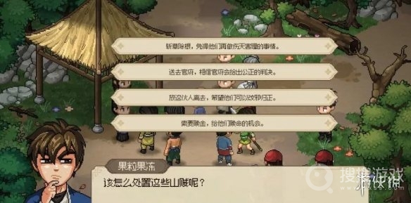 《大侠立志传》十里坡任务方法,大侠立志传游戏攻略