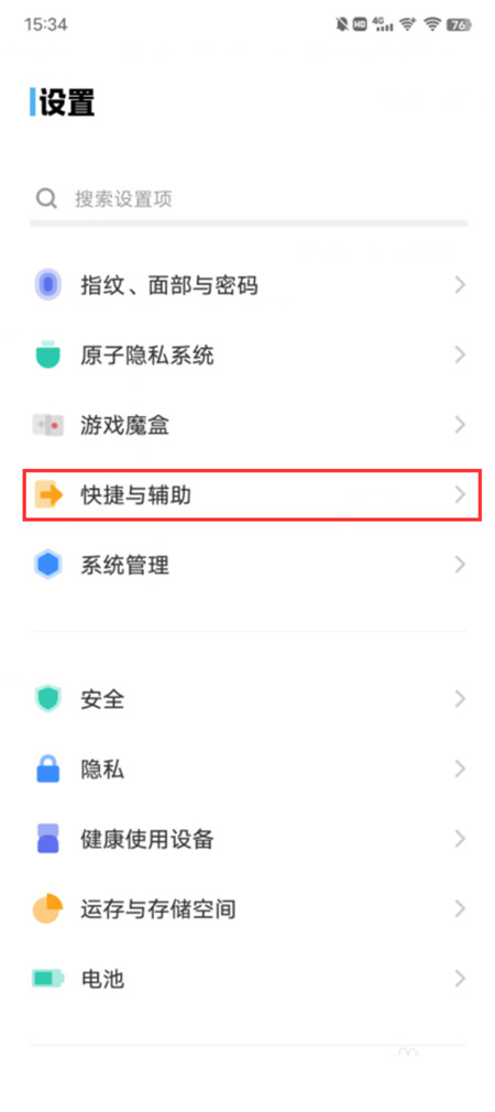 vivo如何打开听说功能-vivo听说功能开启方法分享