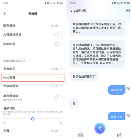 vivo如何打开听说功能-vivo听说功能开启方法分享