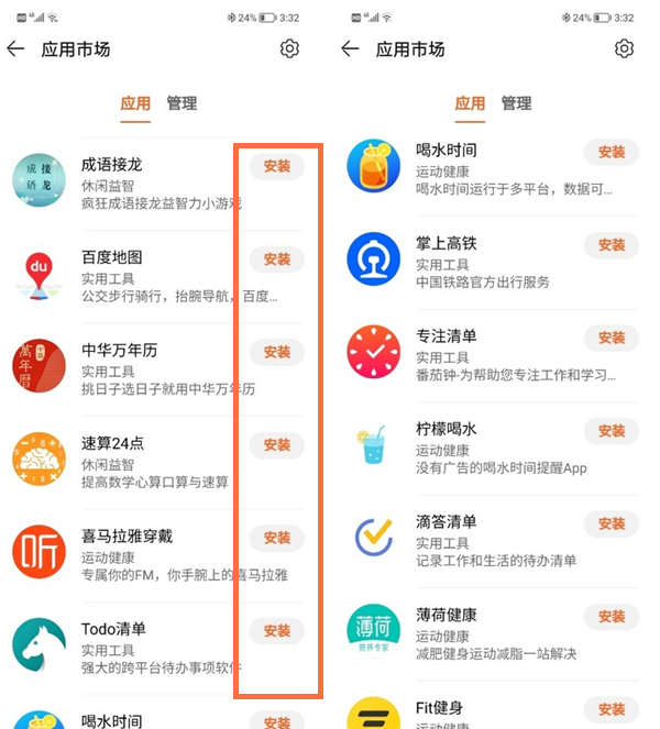 荣耀手表gs3怎么添加app-荣耀手表gs3应用安装教程一览