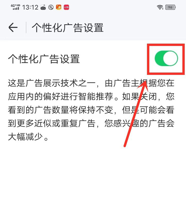 wifi万能钥匙在哪关闭广告-wifi万能钥匙关闭个性化广告方法分享