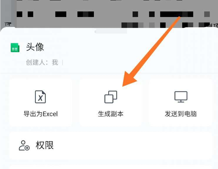 腾讯文档如何复制文档-腾讯文档生成副本方法分享
