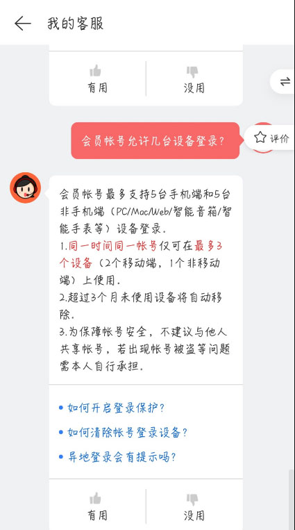 网易云音乐黑胶SVIP与VIP有哪些区别-网易云音乐黑胶SVIP详细介绍