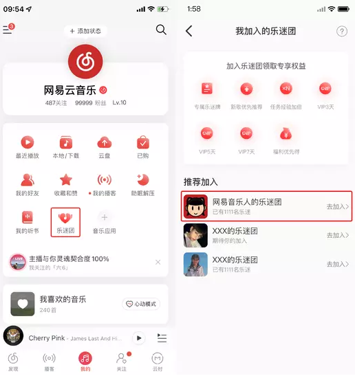 网易云乐迷团在哪加入-网易云乐迷团创建教程一览