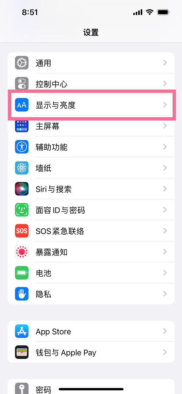 iphone14promax如何开启息屏显示-iphone14promax设置息屏显示教程一览