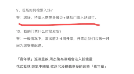 大麦演唱会门票实名制后还可以转送吗-大麦演唱会门票实名制后可以抢几张票