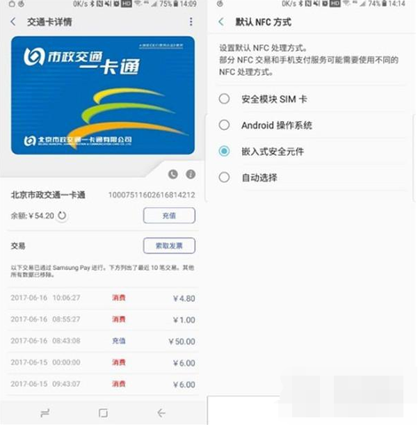 三星S23UltraNFC怎么刷地铁-三星S23UltraNFC地铁卡设置方法分享