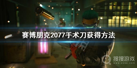 《赛博朋克2077》前期必拿武器介绍,赛博朋克2077游戏攻略