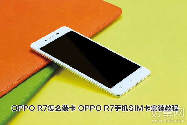 OPPO R7装卡方法图文介绍